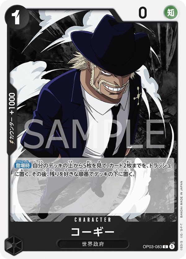 ONE PIECE CARD GAME 「Pillars of Strength」 ONE PIECE CARD GAME OP03-083 Common card Corgy
