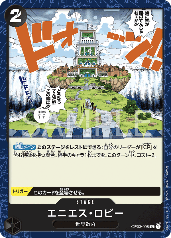 ONE PIECE CARD GAME 「Pillars of Strength」 ONE PIECE CARD GAME OP03-098 Common card Enies Lobby