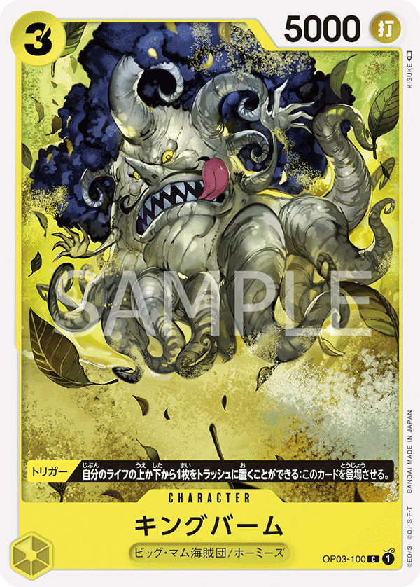 ONE PIECE CARD GAME 「Pillars of Strength」 ONE PIECE CARD GAME OP03-100 Common card Kingbaum