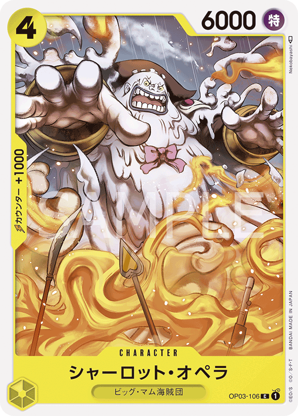 ONE PIECE CARD GAME 「Pillars of Strength」 ONE PIECE CARD GAME OP03-106 Common card Charlotte Opera