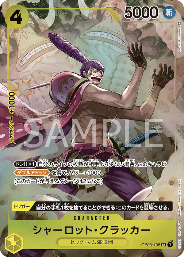 ONE PIECE CARD GAME 「Pillars of Strength」 ONE PIECE CARD GAME OP03-108 Super Rare Parallel card Charlotte Cracker