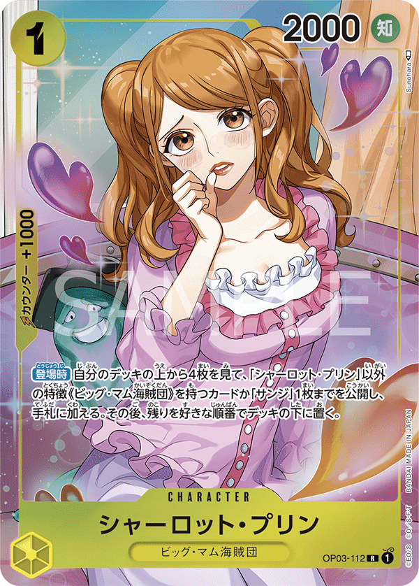 ONE PIECE CARD GAME 「Pillars of Strength」 ONE PIECE CARD GAME OP03-112 Rare Parallel card Charlotte Pudding