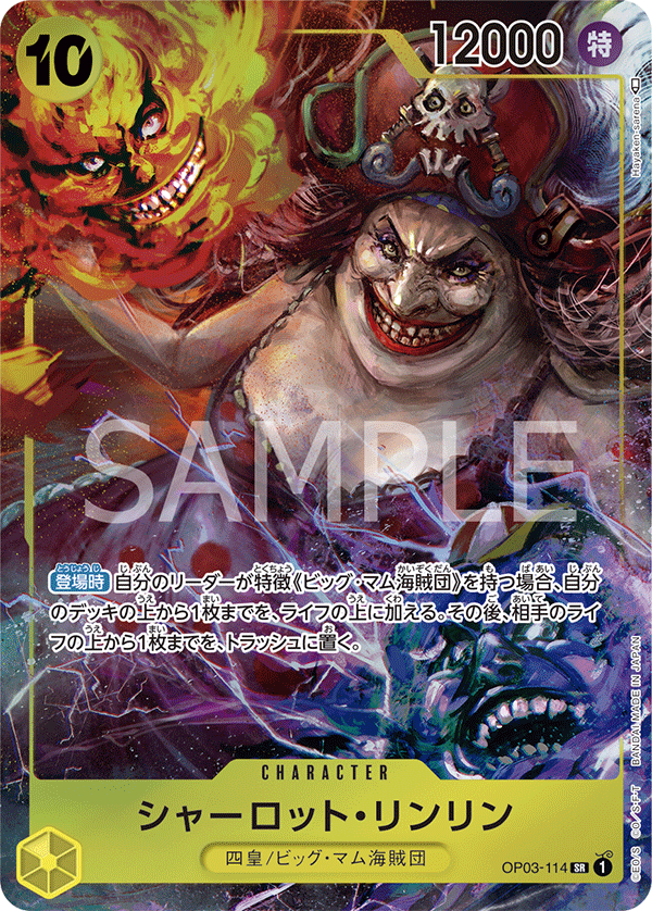 ONE PIECE CARD GAME OP03-114 SR Parallel
