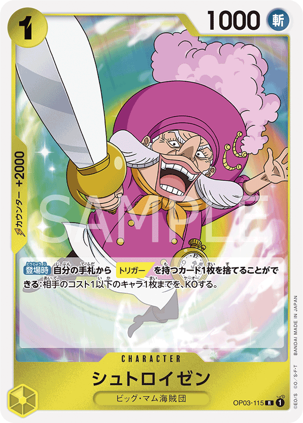 op03 rare cards ONE PIECE CARD GAME OP03-115 R Streusen