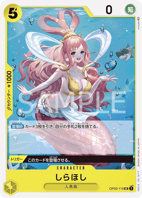 ONE PIECE CARD GAME 「Pillars of Strength」 ONE PIECE CARD GAME OP03-116 Uncommon card Shirahoshi