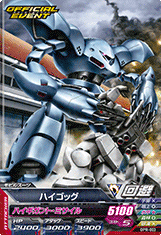 GUNDAM TRY AGE OPERATION ACE OPR-003