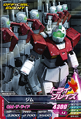 GUNDAM TRY AGE OPERATION ACE OPR-020