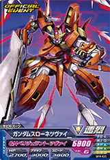 GUNDAM TRY AGE OPERATION ACE OPR-025