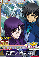 GUNDAM TRY AGE OPERATION ACE OPR-034