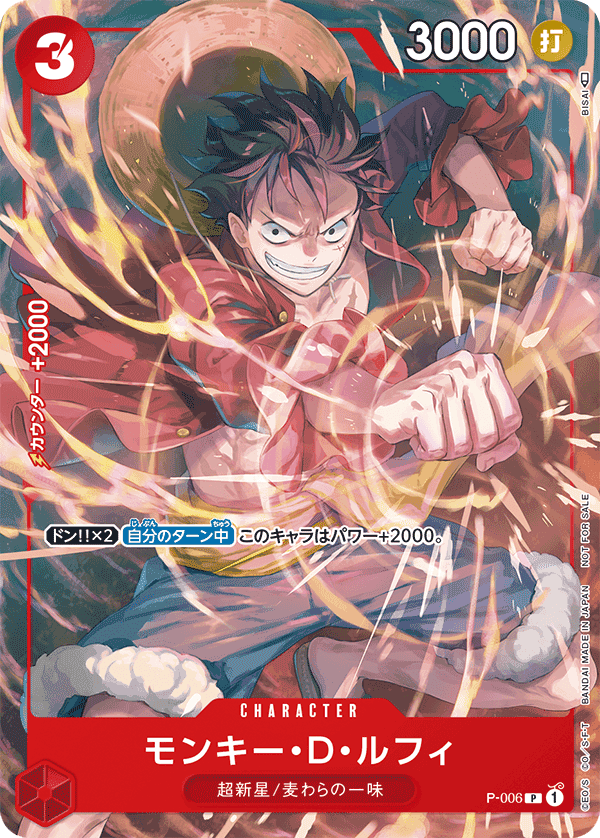 ONE PIECE CARD GAME P-006 Promotional card sold with the September 2022 issue of V Jump magazine released July 21 2021 Monkey D Luffy