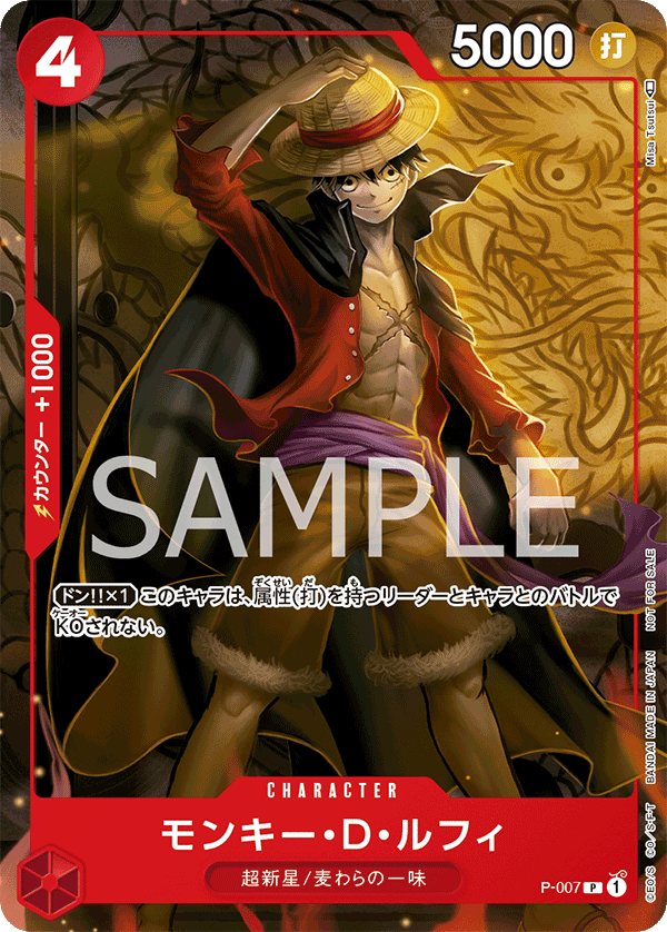 ONE PIECE CARD GAME P-007 Monkey D Luffy