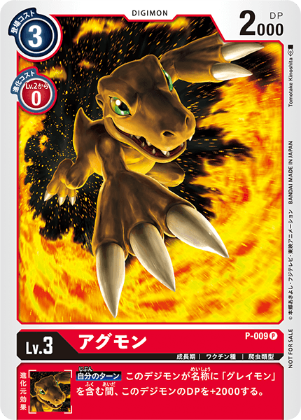 digimon card game for sale P-009 Agumon Promo Mint Digimon Card