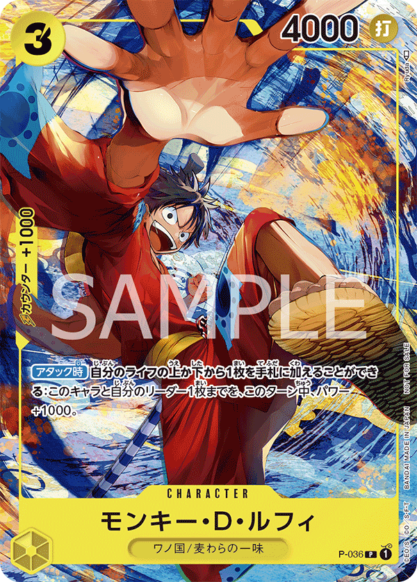 ONE PIECE CARD GAME P-036 Promotional card sold with the March 2023 issue of Saikyo Jump magazine released February 3 2023 Monkey D Luffy