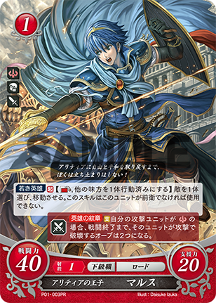 TCG Fire Emblem cipher P01-003PR