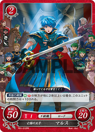 TCG Fire Emblem cipher P01-012PR