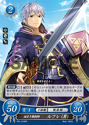 TCG Fire Emblem cipher P01-015PR