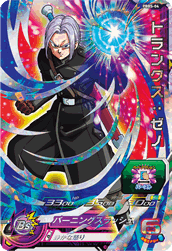 SUPER DRAGON BALL HEROES PBBS-04