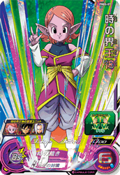 HÉROS DE BOULE DE DRAGON FORMIDABLES PBBS-07