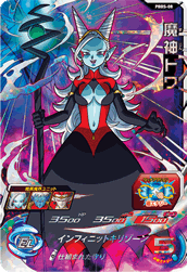 SUPER DRAGON BALL HEROES PBBS-08