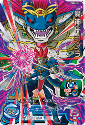 SUPER DRAGON BALL HEROES PBBS-10