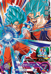 SUPER DRAGON BALL HEROES PBBS-11