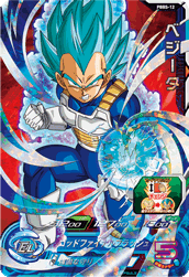 SUPER DRAGON BALL HEROES PBBS-12