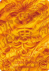 SUPER DRAGON BALL HEROES PBBS2-14