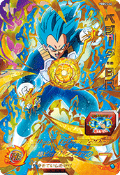 SUPER DRAGON BALL HEROES PBBS5-02 Vegeta : BR
