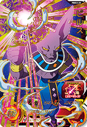 SUPER DRAGON BALL HEROES PBBS5-05 Beerus