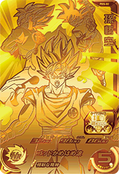 SUPER DRAGON BALL HEROES PBS-02