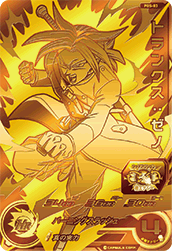 SUPER DRAGON BALL HEROES PBS-03