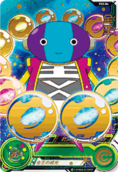 SUPER DRAGON BALL HEROES PBS-04