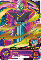 SUPER DRAGON BALL HEROES PBS-10 (without golden)