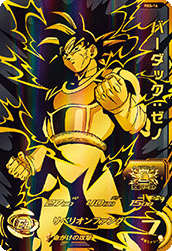 SUPER DRAGON BALL HEROES PBS-16