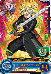 SUPER DRAGON BALL HEROES PBS-21 (without golden)