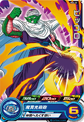 SUPER DRAGON BALL HEROES PBS-23