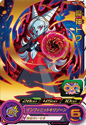 SUPER DRAGON BALL HEROES PBS-25 (with golden)