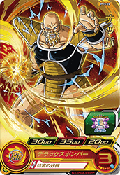 SUPER DRAGON BALL HEROES PBS-26