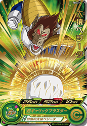 SUPER DRAGON BALL HEROES PBS-27