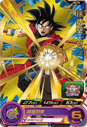 SUPER DRAGON BALL HEROES PBS-28