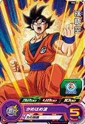 SUPER DRAGON BALL HEROES PBS-30