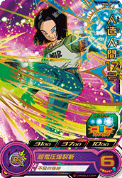 SUPER DRAGON BALL HEROES PBS-37 (without golden)