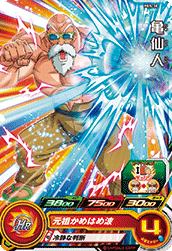 SUPER DRAGON BALL HEROES PBS-38 (without golden)