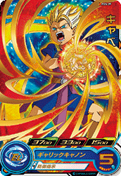 SUPER DRAGON BALL HEROES PBS-39 (without golden)