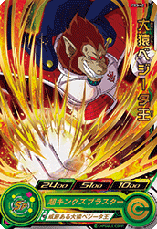 SUPER DRAGON BALL HEROES PBS-42