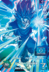 SUPER DRAGON BALL HEROES PBS-44