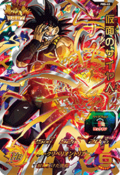 SUPER DRAGON BALL HEROES PBS-45