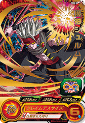 SUPER DRAGON BALL HEROES PBS-56 (with golden)