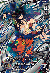 SUPER DRAGON BALL HEROES PBS-59
