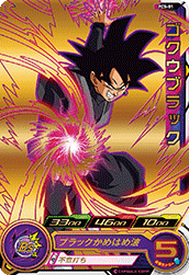 SUPER DRAGON BALL HEROES PCS-01